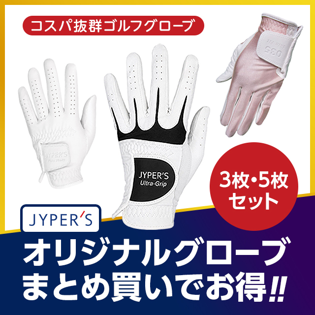 ジーパーズオリジナルグローブ特集