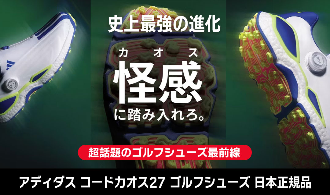 アディダス コードカオス27 ゴルフシューズ 日本正規品