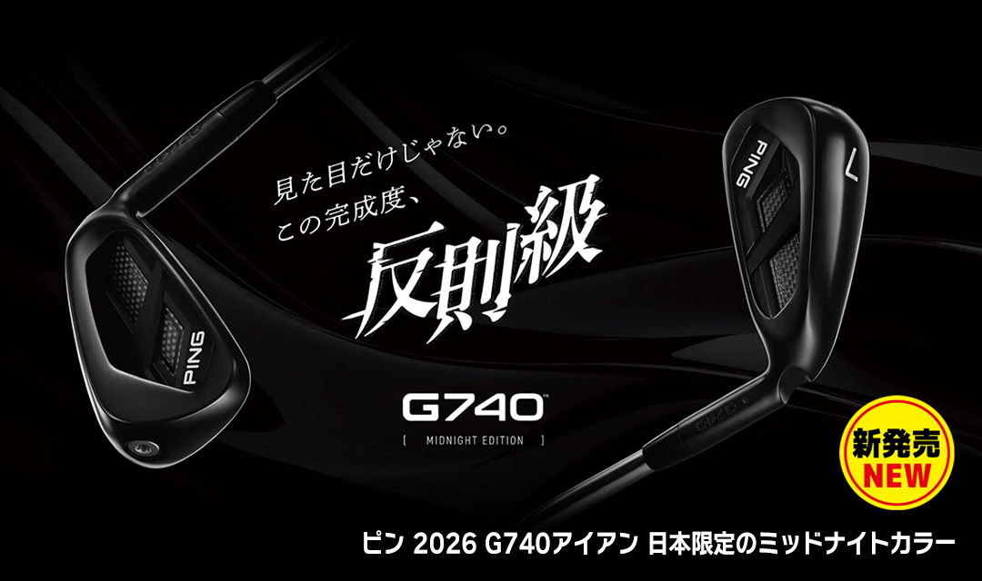 ピン 2026 G740アイアン 日本限定のミッドナイトカラー