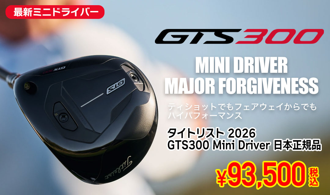 タイトリスト 2026 GTS300 Mini Driver 日本正規品