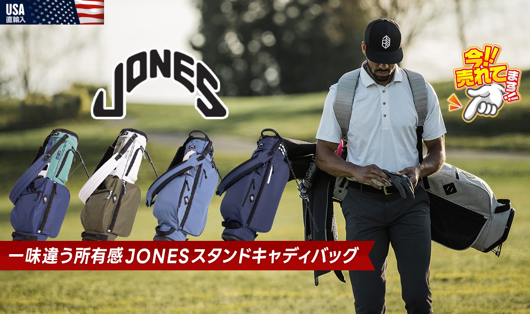 JONES スタンドキャディバッグ