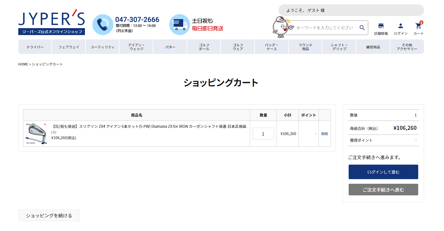 【専用②】購入不可 購入までの流れ