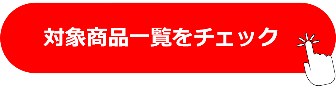 対象のスリーブ付きシャフト一覧ページへ