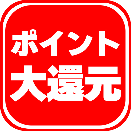 クーポン増量