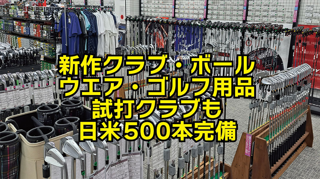 ジーパーズゴルフクラブ浦安の店内写真1