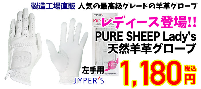 天然用革グローブ（レディース）