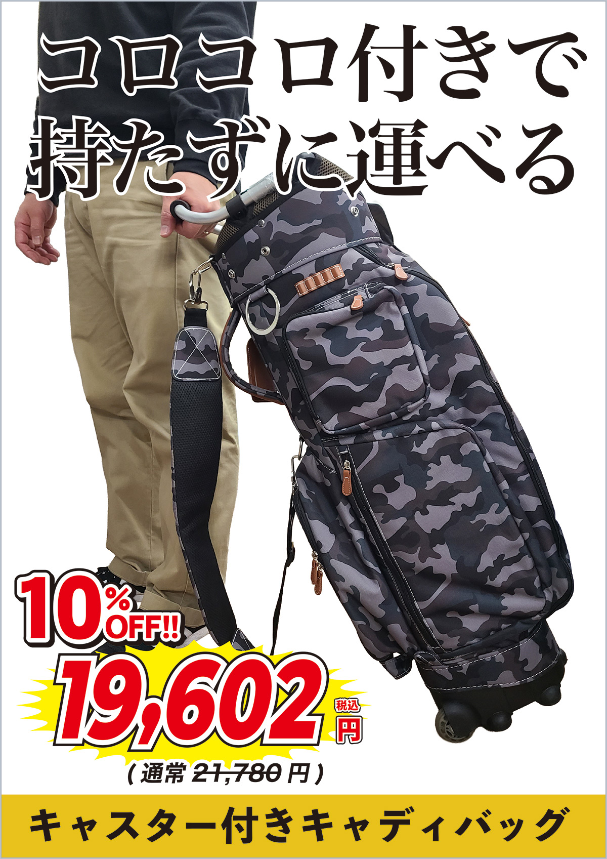 ジーパーズPBセール商品 バッグ