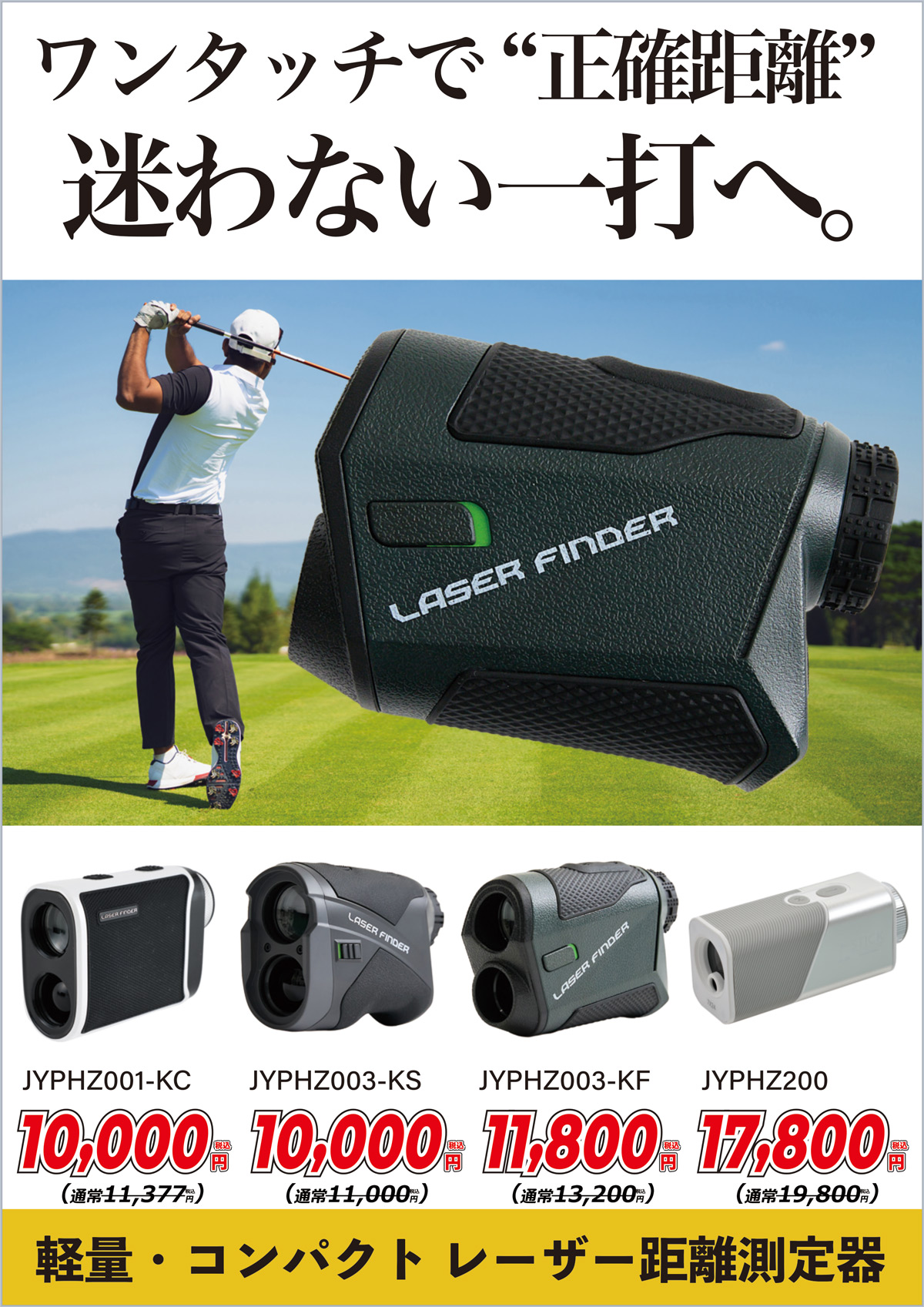 ジーパーズPBセール商品 高コスパ