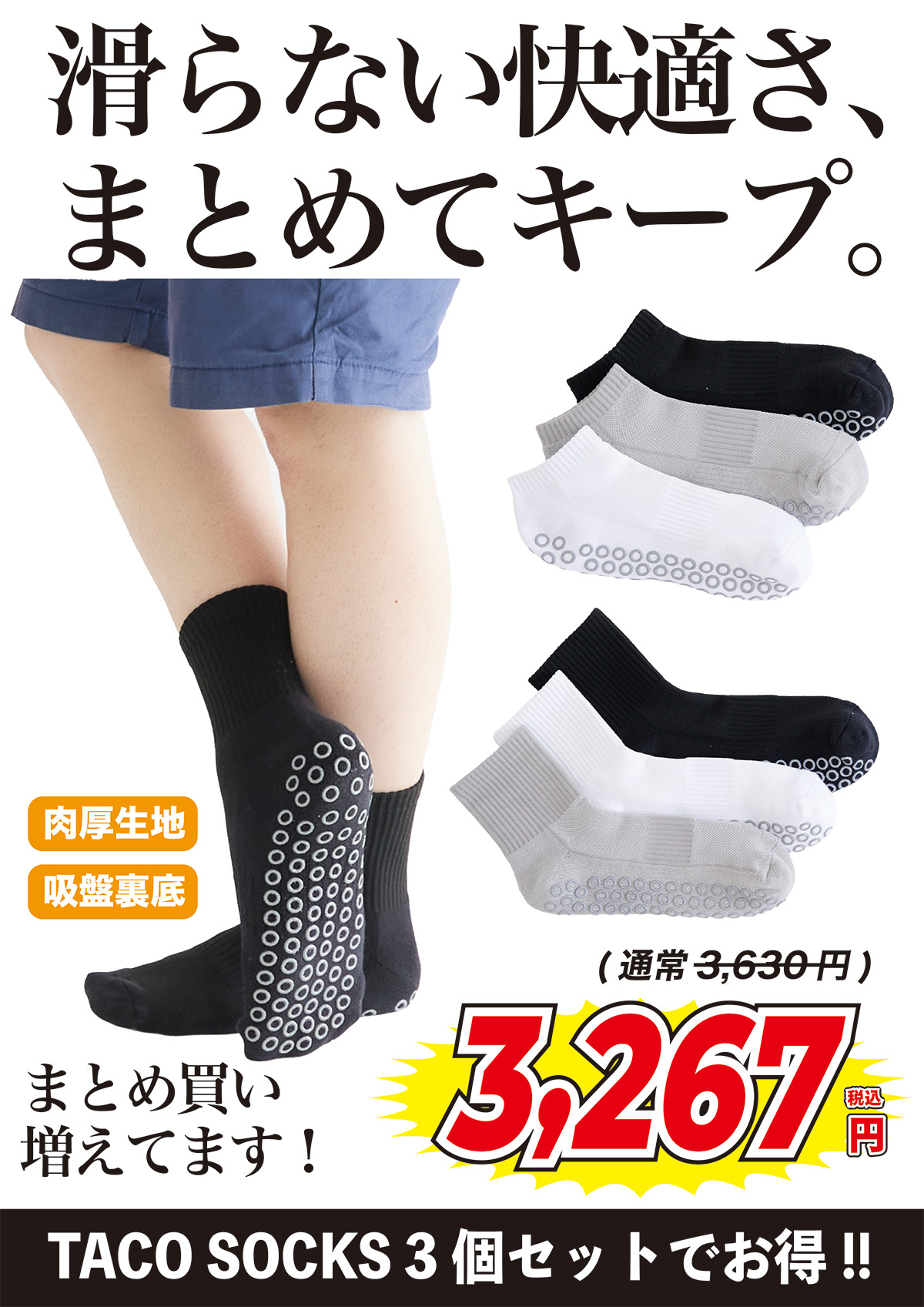 ジーパーズPBセール商品 ソックス