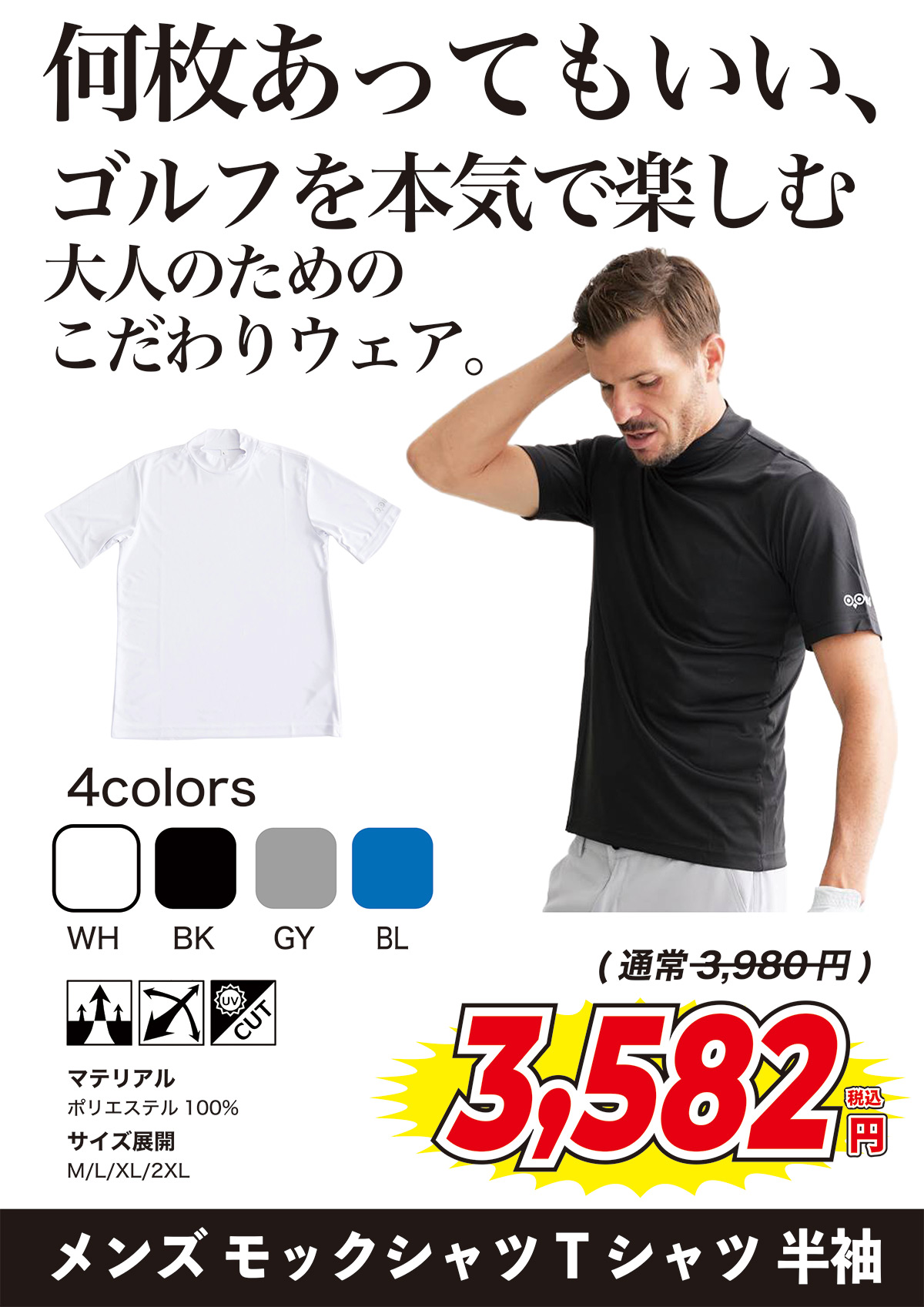 ジーパーズPBセール商品 シャツ