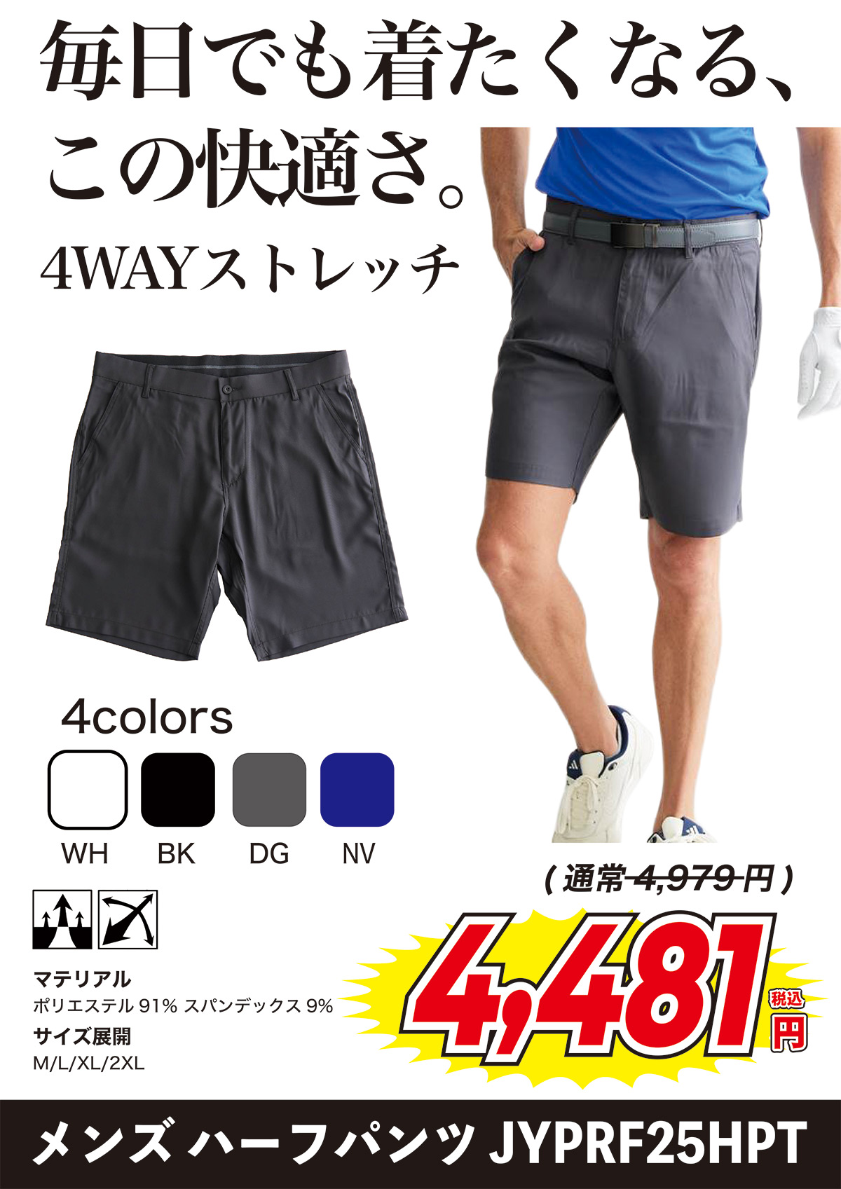 ジーパーズPBセール商品 パンツ