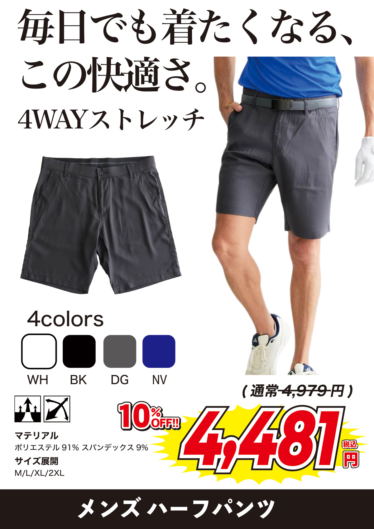 ジーパーズPBセール商品 ハーフパンツ