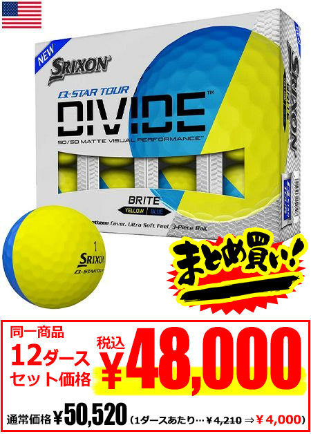 まとめ買い割引対象 スリクソン ゴルフボール