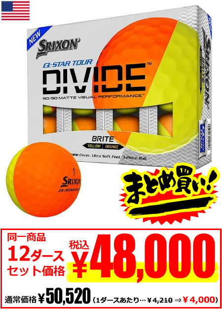 まとめ買い割引対象 スリクソン ゴルフボール