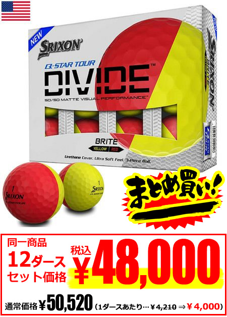 まとめ買い割引対象 スリクソン ゴルフボール
