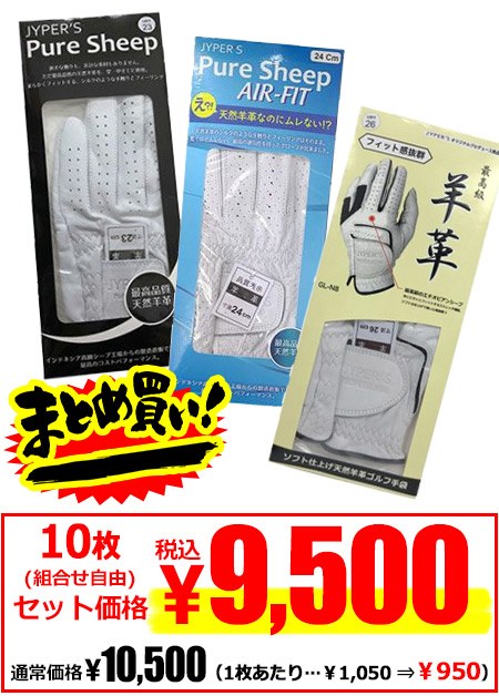 まとめ買い割引対象 ジーパーズオリジナルグローブ