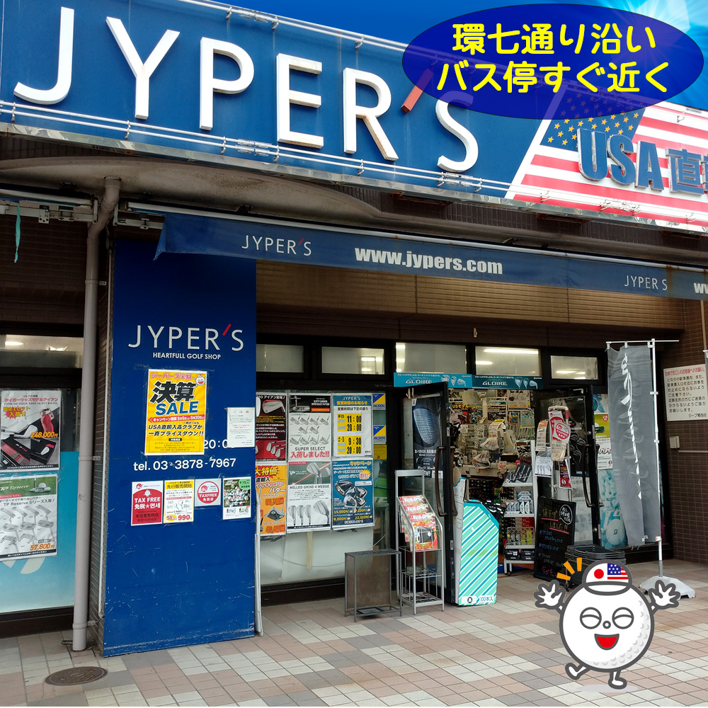 ジーパーズ葛西店の店内写真1