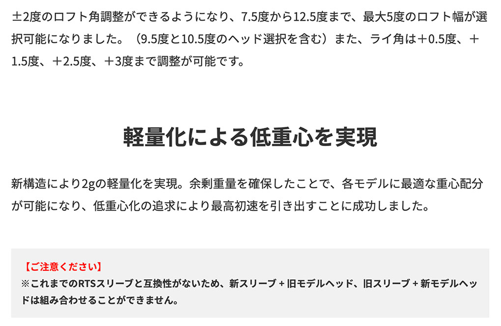 スリーブ付きシャフトの調整マニュアルガイド