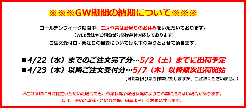 スリーブ付きシャフトの製作納期について