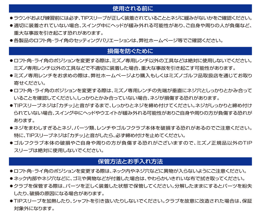 スリーブ付きシャフトの調整マニュアルガイド