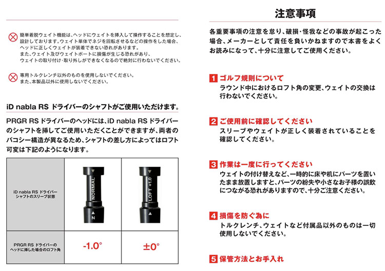 注意事項