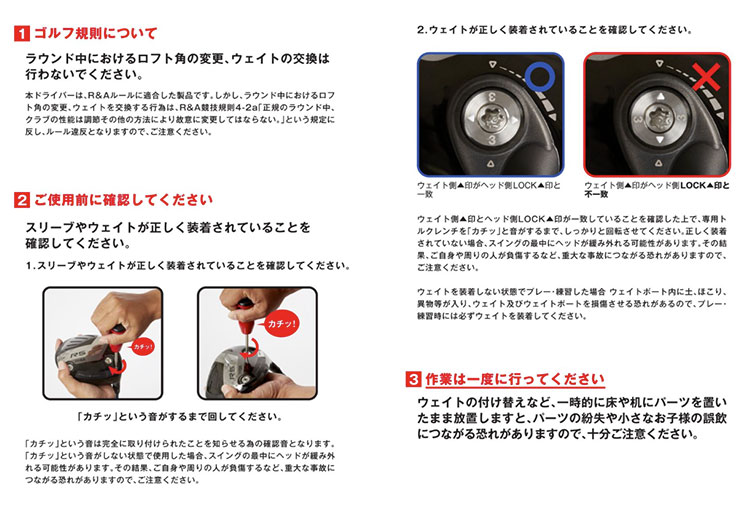 注意事項１・２・３