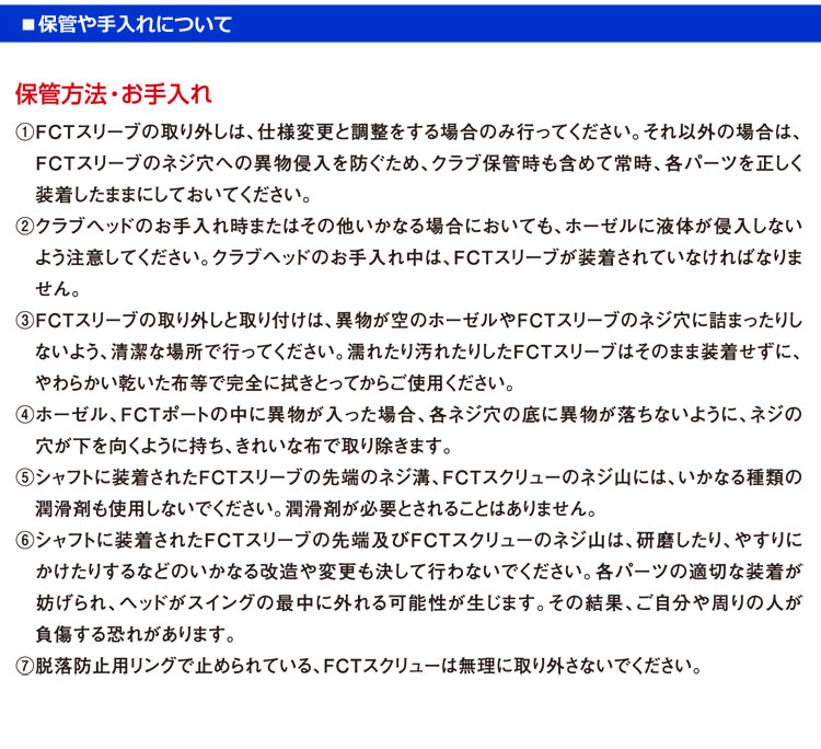 保管や手入れについて