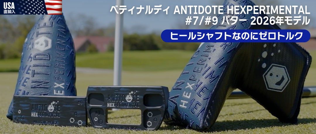ベティナルディ ANTIDOTE HEXPERIMENTALパター