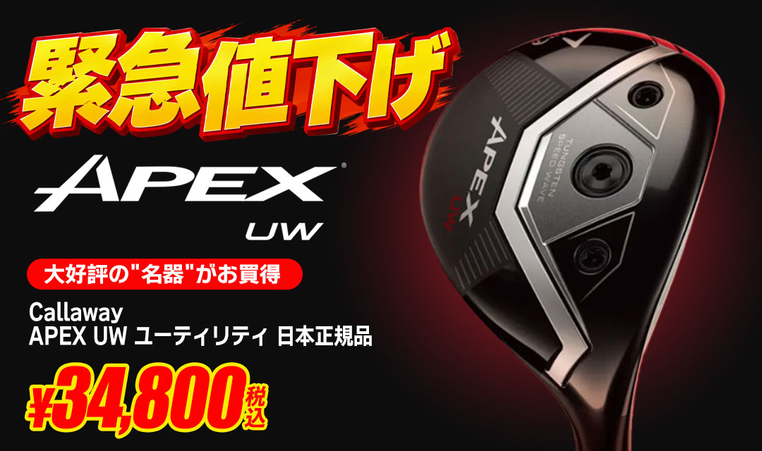 ゴルフ用品の通販ならジーパーズ公式｜激安・送料無料・即日発送