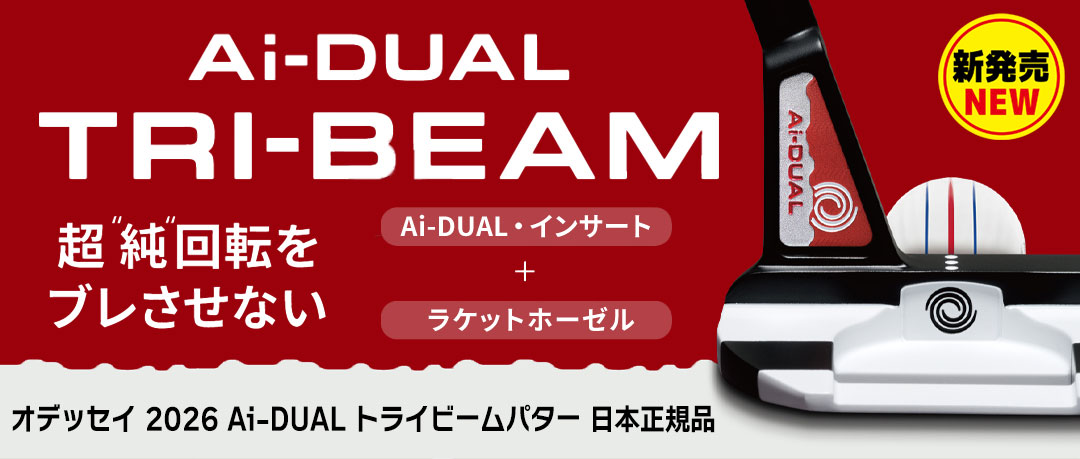 オデッセイ 2026 Ai-DUAL トライビームパター