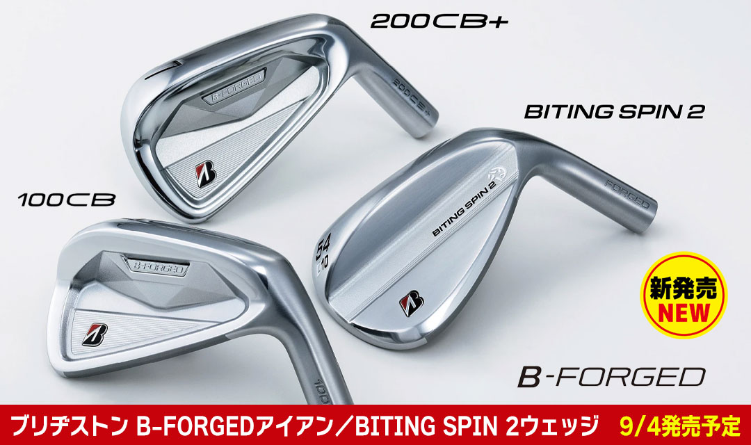 ブリヂストン B-FORGEDアイアン／BITING SPIN 2ウェッジ
