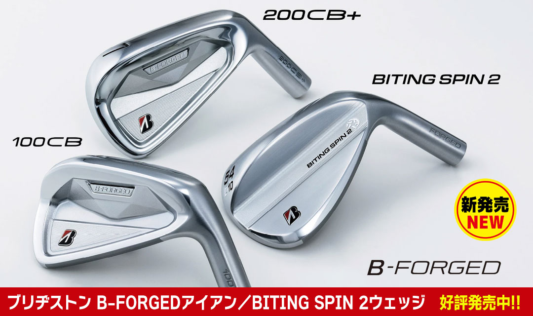 ブリヂストン B-FORGEDアイアン／BITING SPIN 2ウェッジ