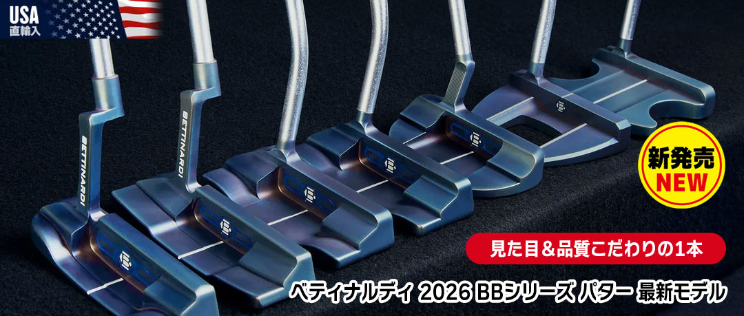 ベティナルディ 2026 BBシリーズ パター