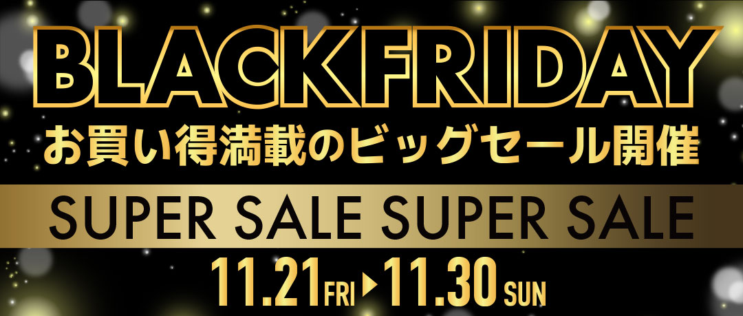 ブラックフライデー ゴルフセール
