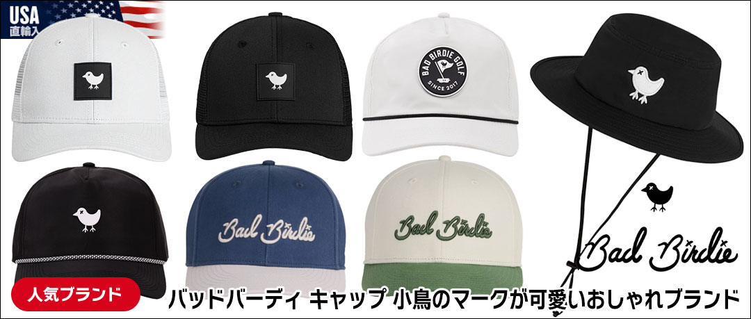 鳥のマークのBad Birdie