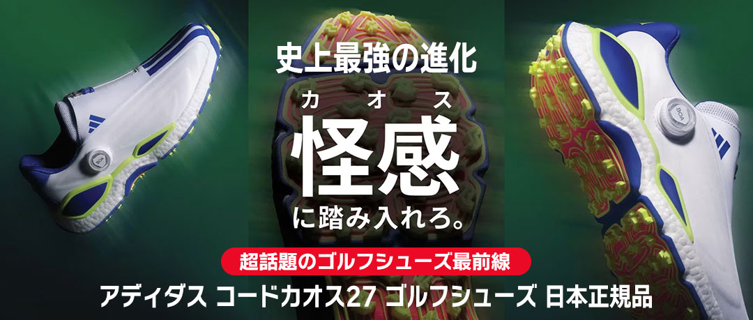 アディダス コードカオス27 ゴルフシューズ 日本正規品