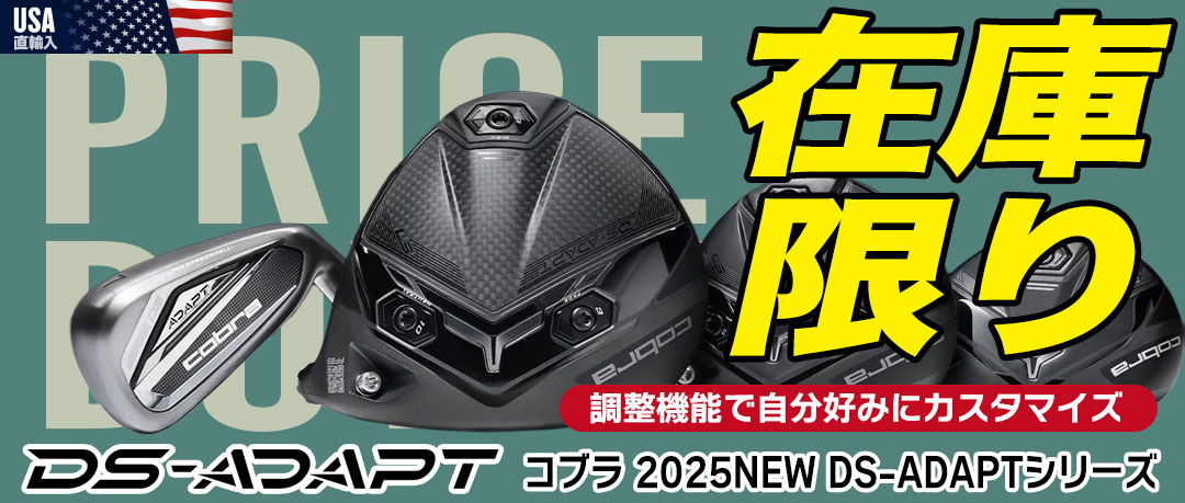 コブラ 2025 DS-ADAPTドライバー USA直輸入品