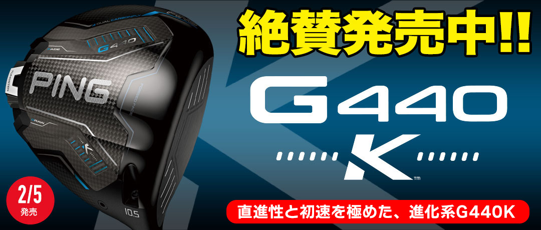 ピン 2026 G440Kドライバー 日本正規品 2月5日（木）発売