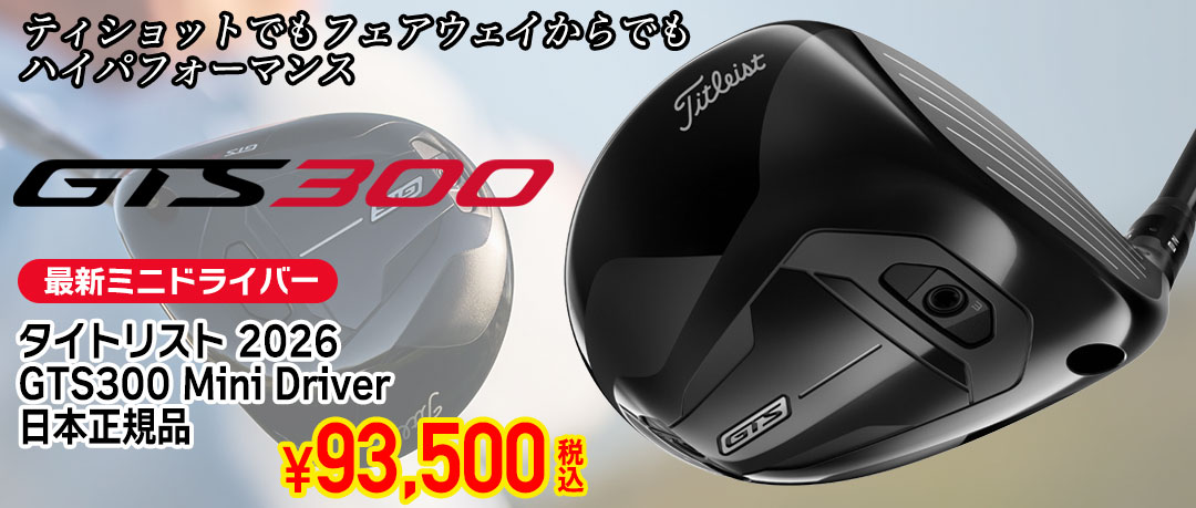 タイトリスト 2026 GTS300 Mini Driver 日本正規品