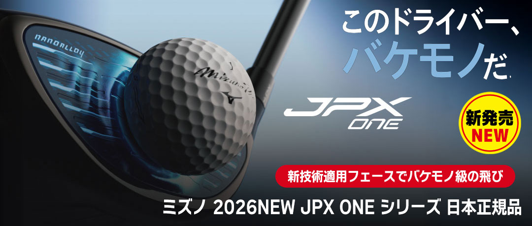 ミズノ 2026NEW JPX ONE シリーズ 日本正規品