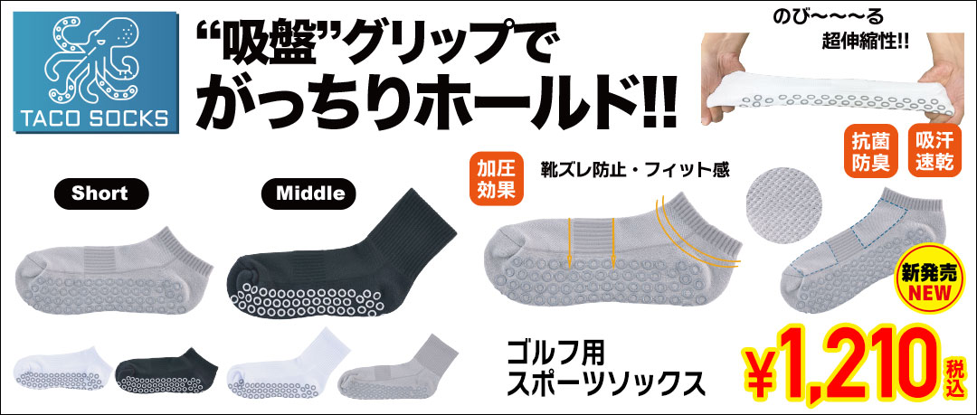 ジーパーズオリジナルのソックス