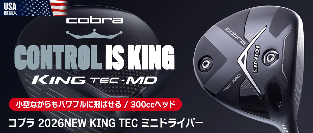 コブラ 2026NEW KING TEC ミニドライバー