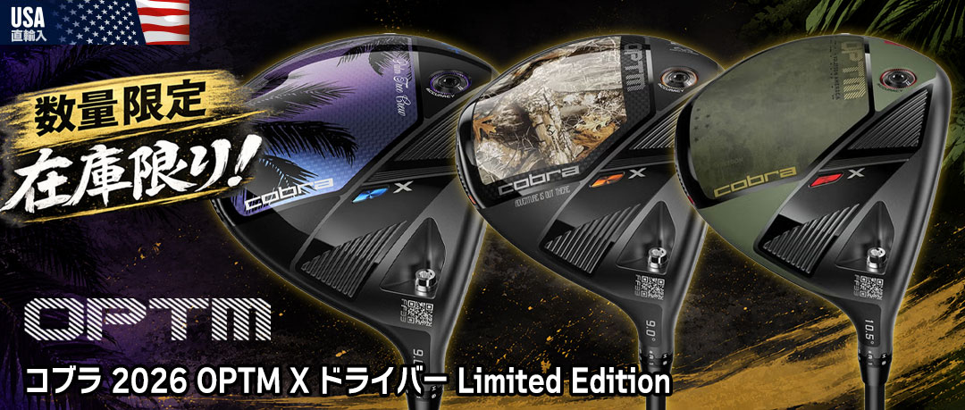 コブラ 2026 OPTMシリーズのLimited Editionが限定入荷！在庫限りとなります！