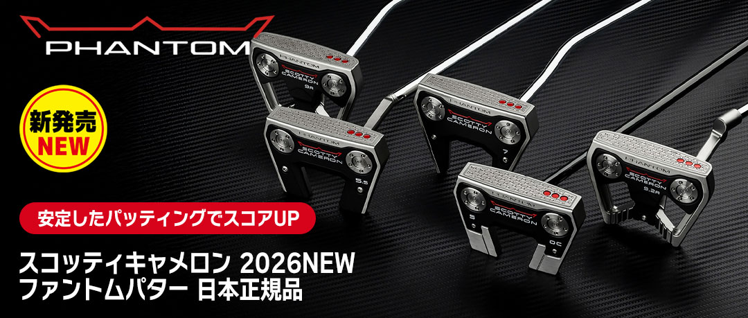 スコッティキャメロン 2026NEW ファントムパター