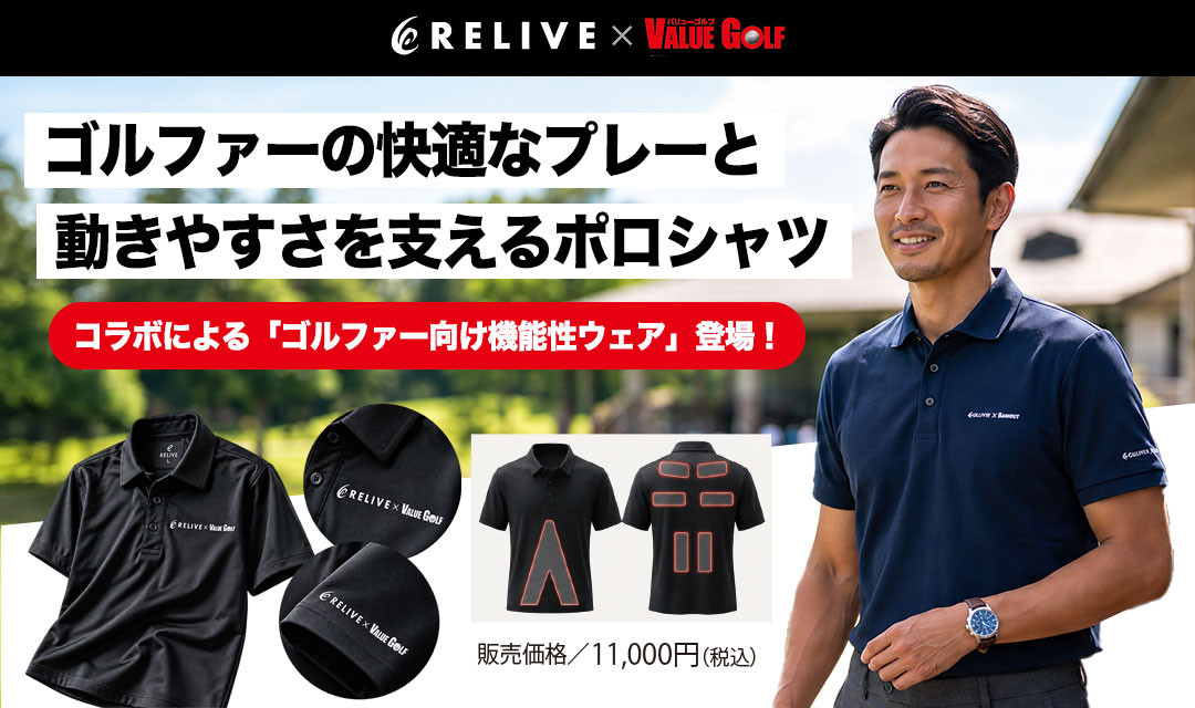 RELIVE×バリューゴルフ コラボ ゴルフポロシャツ