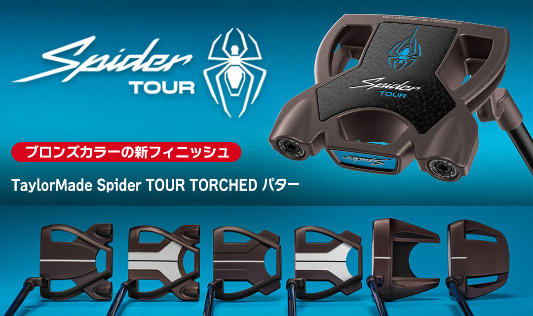 TaylorMade Spider TOUR TORCHED