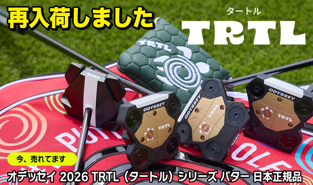 オデッセイ 2026 TRTL（タートル）