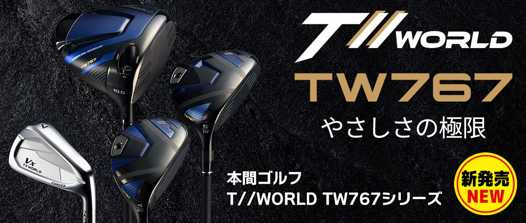 本間ゴルフからW767シリーズが発売