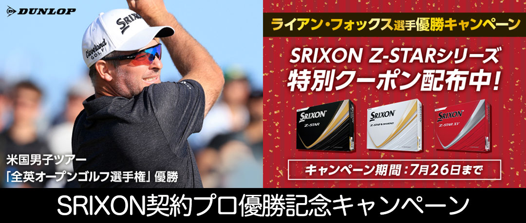 ゴルフ用品の通販ならジーパーズ公式｜激安・送料無料・即日発送