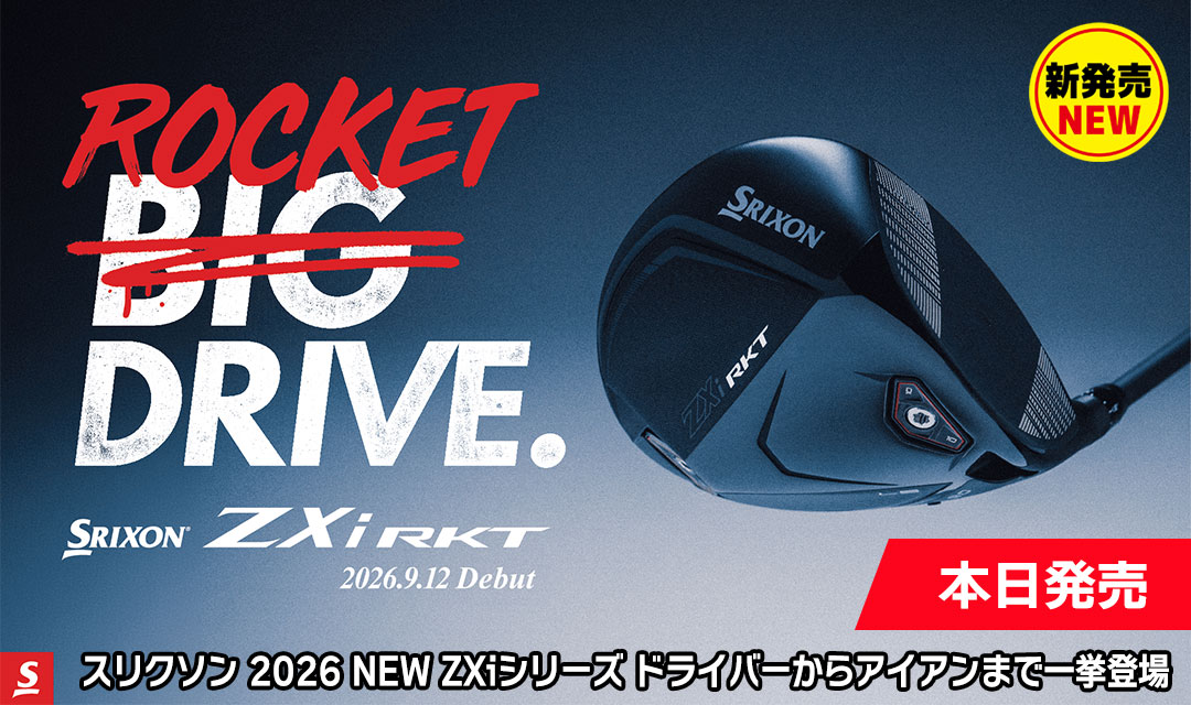スリクソン 2026NEW ZXiシリーズ